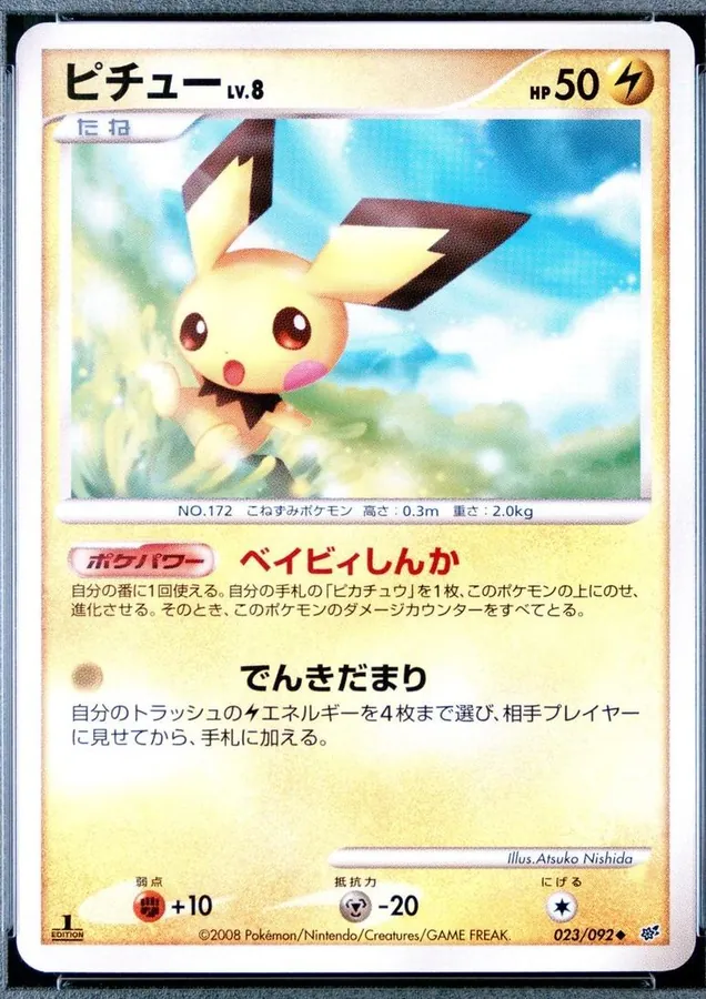 Pichu [1st-Edition]